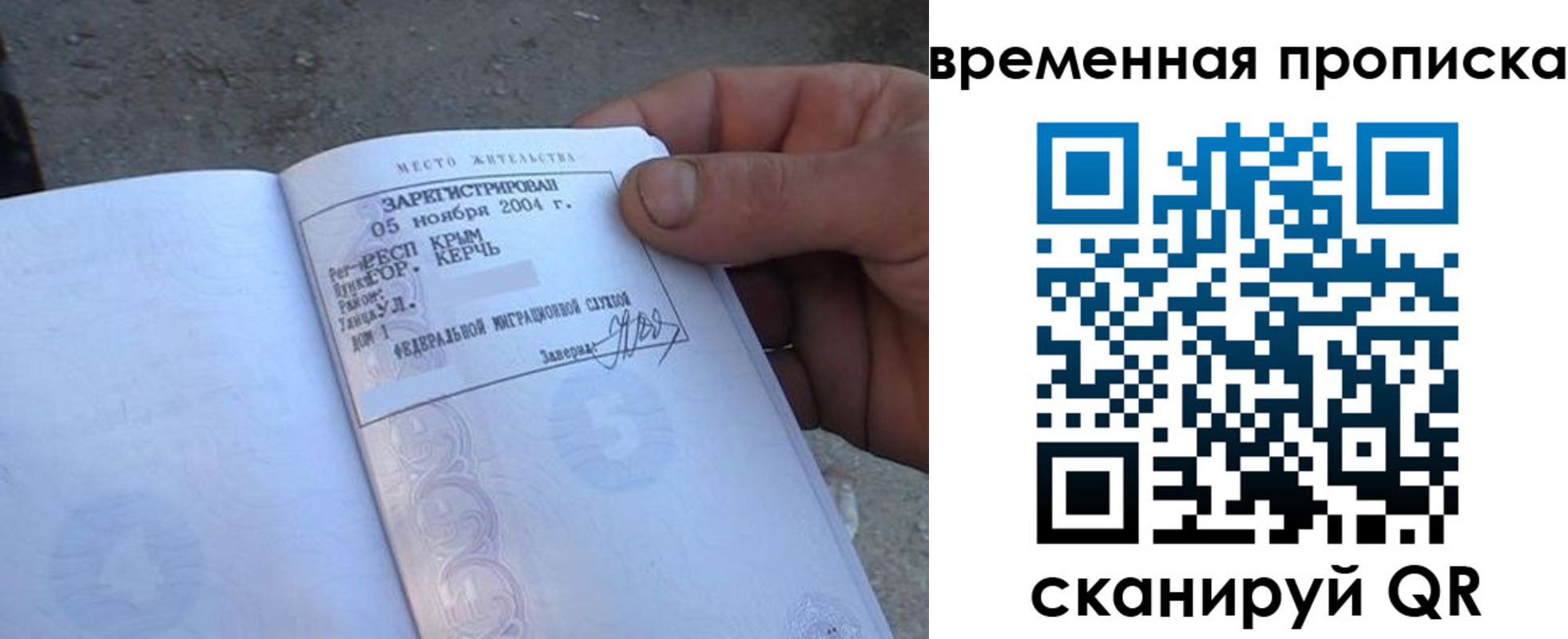 купить прописку в Красновишерске