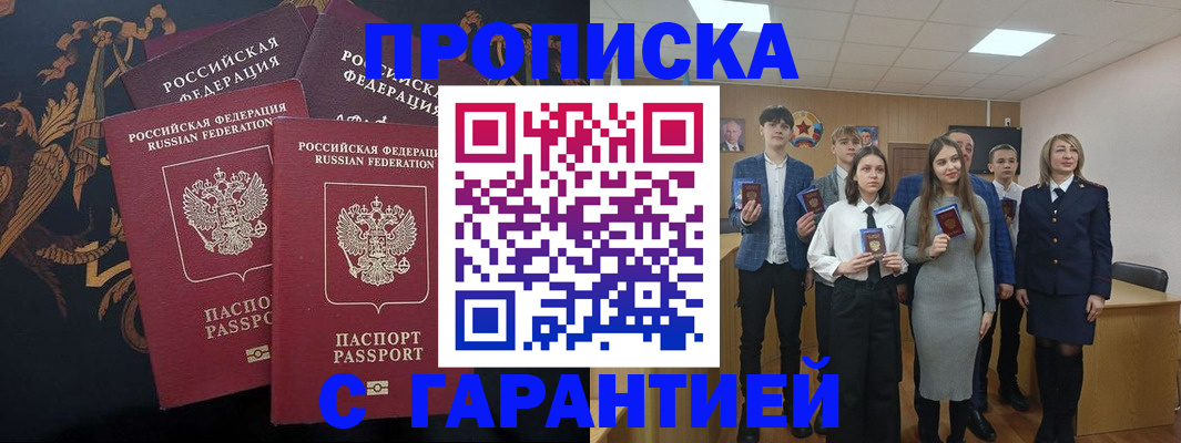 прописка поиск в Красновишерске