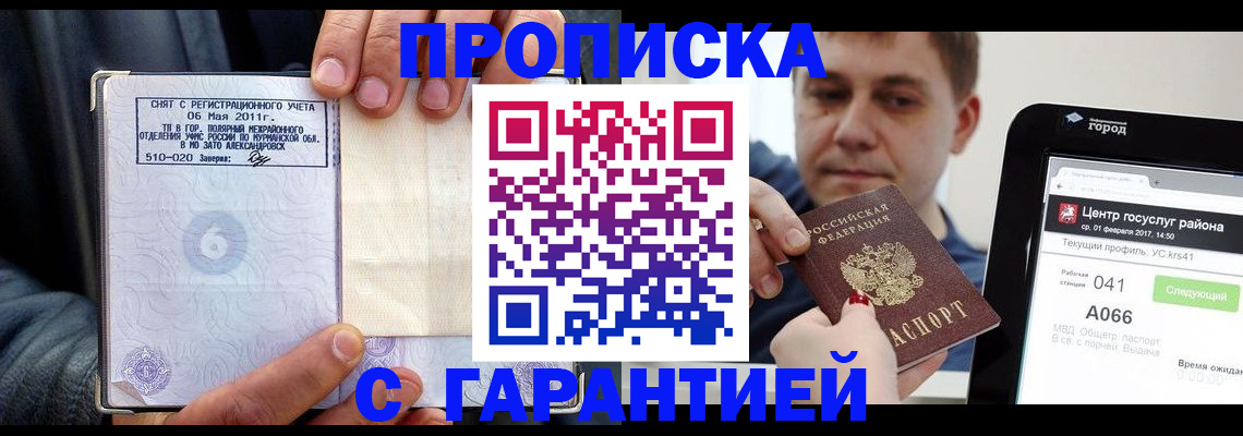 где прописаться в Красновишерске