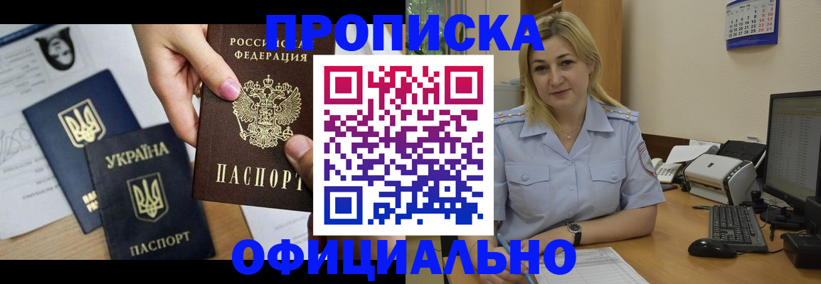 временная регистрация недорого в Красновишерске