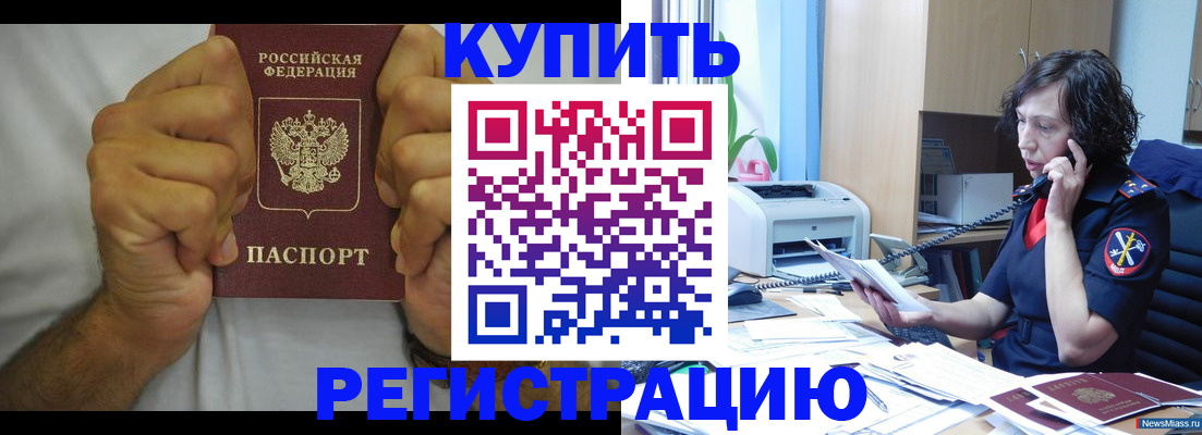 временная регистрация в квартире в Красновишерске
