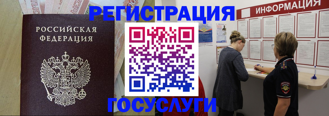 временная регистрация для школы в Красновишерске