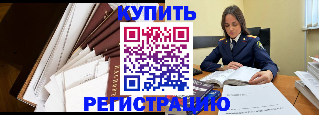 прописка регистрация в Красновишерске