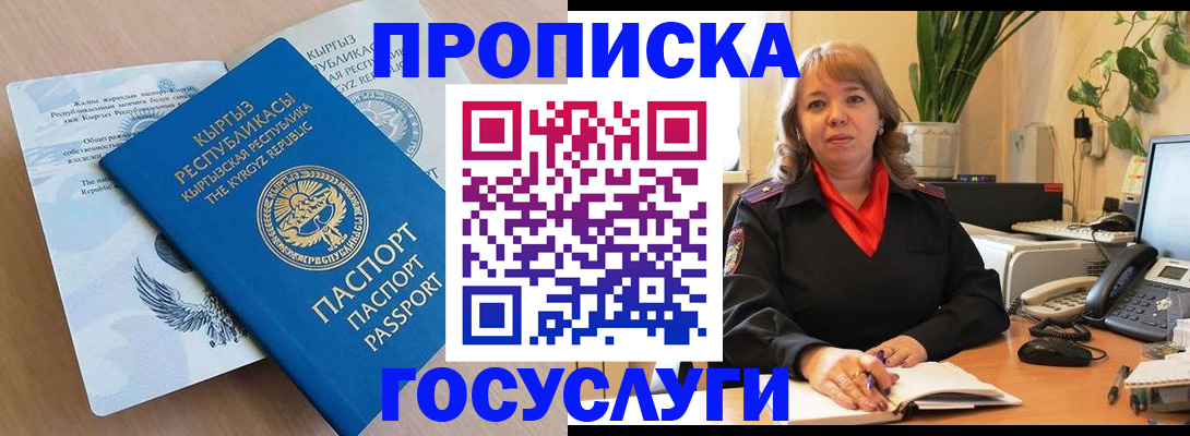 прописка ребенка в Красновишерске