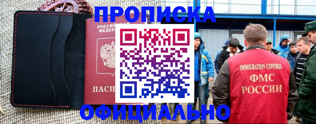 прописка штамп в Красновишерске