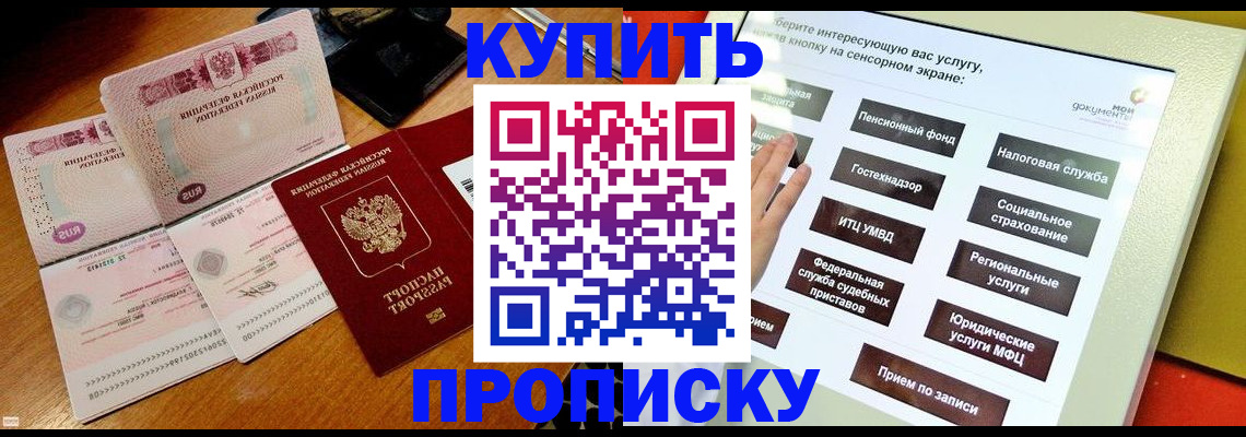 временная регистрация гарантия в Красновишерске