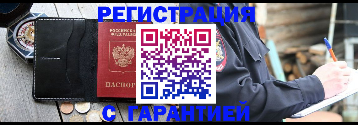 пропишу в квартире в Красновишерске