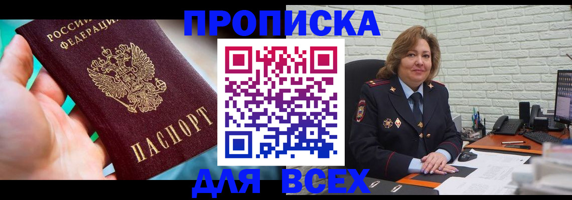 прописка в квартире в Красновишерске